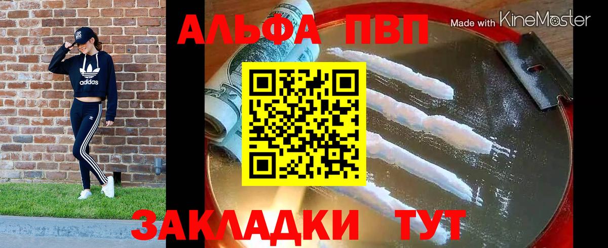 купить наркотики сайты  Вход с VPN  A-PVP  Орёл  APVP мука  A-PVP кристаллы 