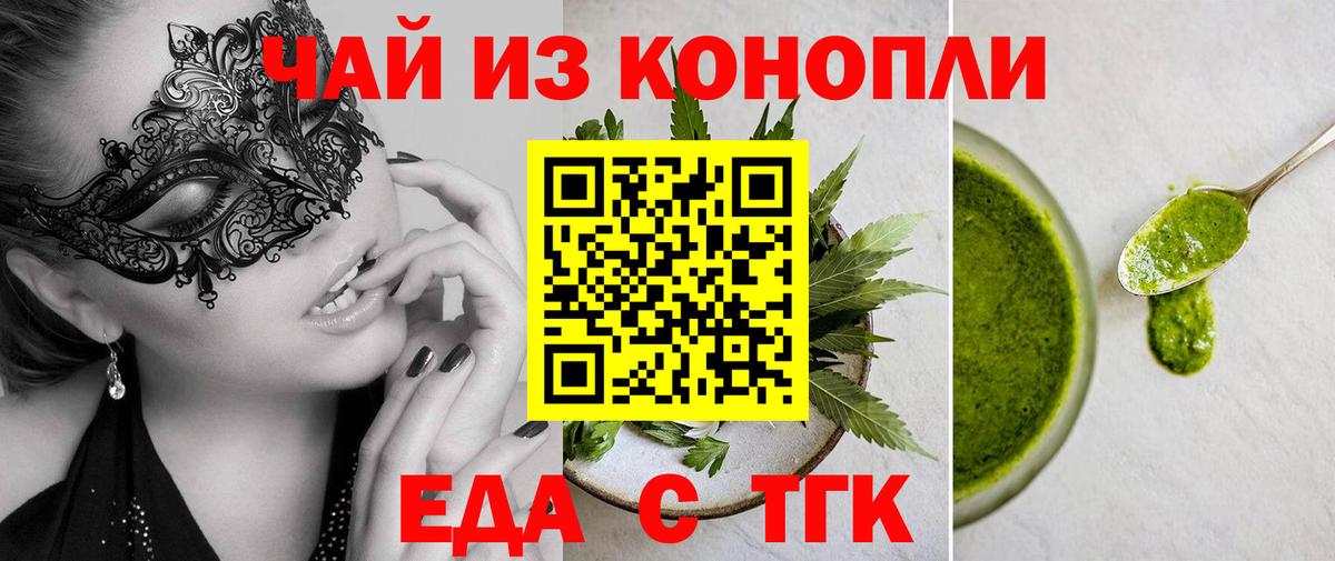 Орёл  Еда ТГК конопля  Вход с VPN 