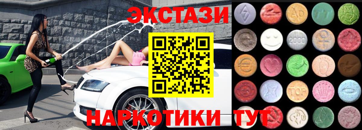 Орёл  Экстази  Вход с VPN  ЭКСТАЗИ DUBAI  Экстази 99% 
