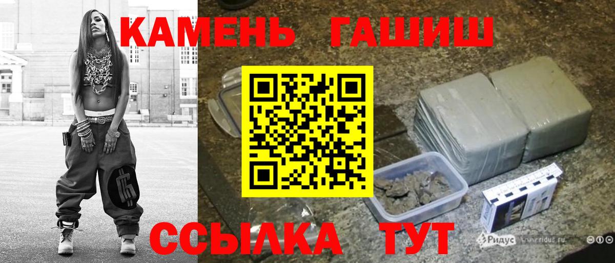 ГАШ Cannabis  купить наркотики сайты  ГАШ гарик  Орёл  Вход с VPN 
