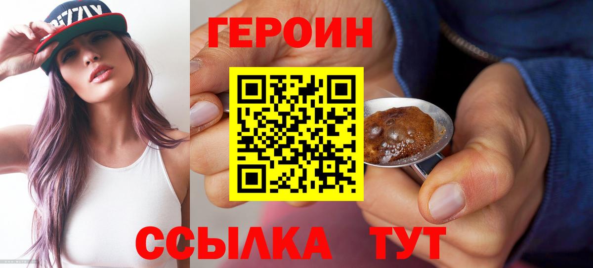 ГЕРОИН белый Орёл