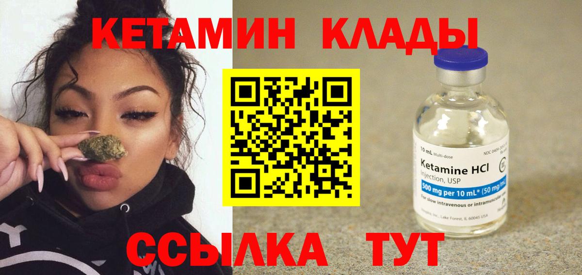 КЕТАМИН ketamine  Вход с VPN  Кетамин VHQ  Орёл 