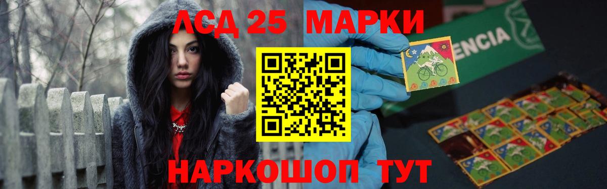 LSD-25 экстази кислота Орёл