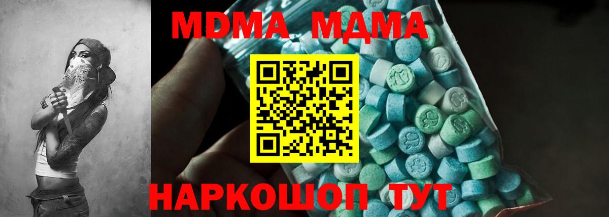 МДМА Molly  МДМА crystal  МДМА  Вход с VPN  Орёл 
