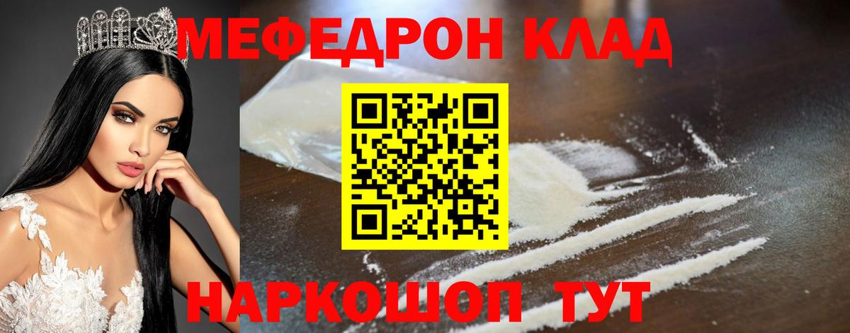 Меф  МЕФ мука  Орёл  Мефедрон  Вход с VPN  МЯУ-МЯУ кристаллы 