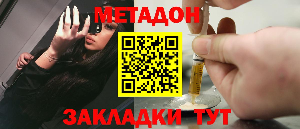 Орёл  МЕТАДОН кристалл  Вход с VPN  Метадон VHQ 