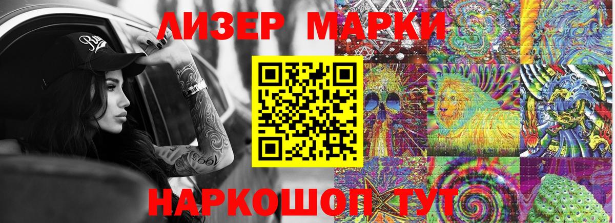 Марки NBOMe 1500мкг Орёл