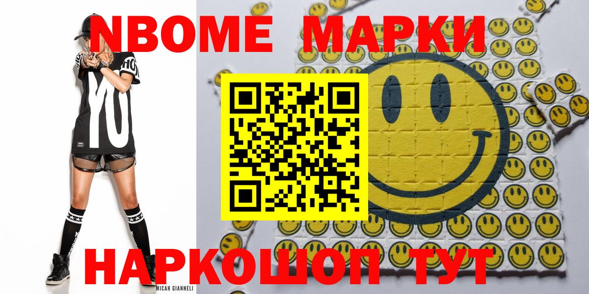 Наркотические марки  Вход с VPN  Орёл  Марки N-bome 1,8мг  Марки N-bome 1,8мг 