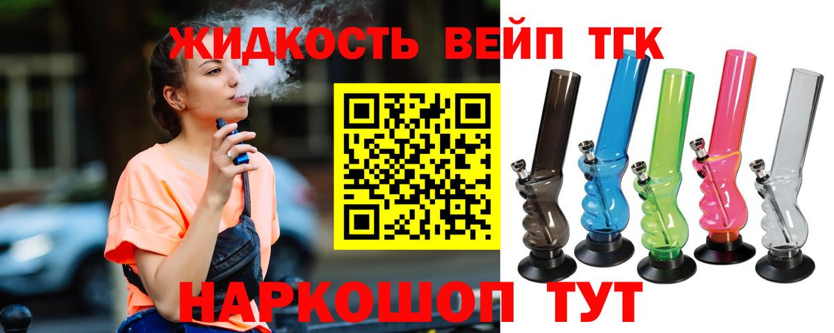 ТГК THC oil  как найти   Орёл  Вход с VPN 