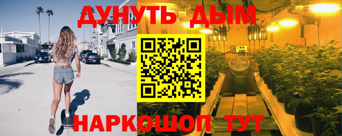 МАРИХУАНА марихуана Орёл